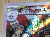 CE7518 Archaludon AR sv7 113/102 Pokemon Card TCG Japan