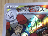 CE7518 Archaludon AR sv7 113/102 Pokemon Card TCG Japan