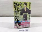 AAA1907 Sayonara Zetsubou Sensei Vol.14 Japanese Manga