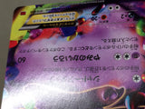 CE7715 Gengar EX - MMB-R 010/049 Pokemon Card TCG Japan