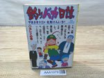 AAA1079 Tsuribaka Nisshi Vol.5 Japanese Manga