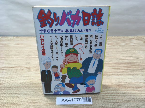AAA1079 Tsuribaka Nisshi Vol.5 Japanese Manga