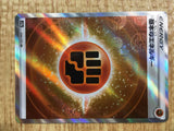 CD9512 Fighting Energy SR s12a 256/172 Pokemon Card TCG Japan