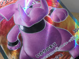 Granbull V SR SL 416/414 Pokemon Card TCG Japan - CE3418