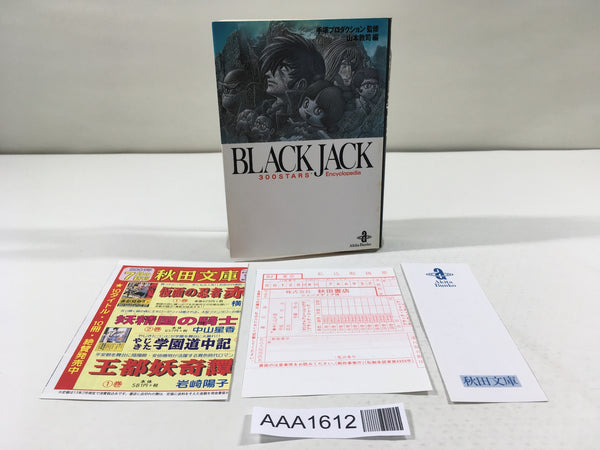 AAA1612 Black Jack 300STARS' Encyclopedia Japanese Manga