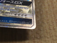 CE4118 Melmetal GX SR SM12a 184/173 Pokemon Card TCG Japan