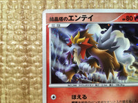 CE8111 Entei - DP10th Entei Pokemon Card TCG Japan