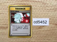 CD5452 Pokemon Retransfer - OPE3g PokemonRetransfer Pokemon Card TCG Japan