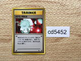CD5452 Pokemon Retransfer - OPE3g PokemonRetransfer Pokemon Card TCG Japan