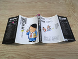AAA1307 General Affairs Section Chief Roppei Yamaguchi Vol.33 Japanese Manga