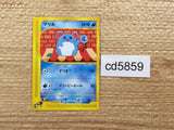CD5859 Marill Common e2 024/092 Pokemon Card TCG Japan