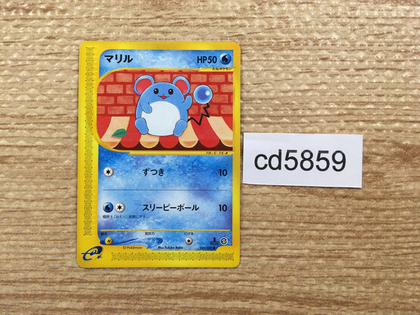 CD5859 Marill Common e2 024/092 Pokemon Card TCG Japan