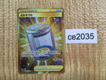 ce2035 Egg Incubator UR s10b 092/071 Pokemon Card TCG Japan