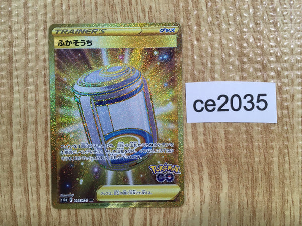 ce2035 Egg Incubator UR s10b 092/071 Pokemon Card TCG Japan