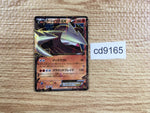 CD9165 Excadril EX - EBB 066/093 Pokemon Card TCG Japan