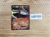 CD9165 Excadril EX - EBB 066/093 Pokemon Card TCG Japan