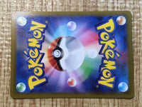 CE6918 Professor's Research SR s10b 082/071 Pokemon Card TCG Japan