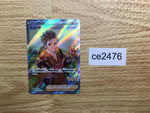 ce2476 Spark SR s10b 081/071 Pokemon Card TCG Japan