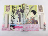 AAA1907 Sayonara Zetsubou Sensei Vol.14 Japanese Manga