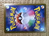 CE8718 Chi-Yu ex UR sv4a 356/190 Pokemon Card TCG Japan