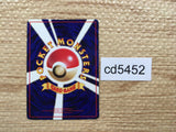 CD5452 Pokemon Retransfer - OPE3g PokemonRetransfer Pokemon Card TCG Japan