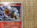 CE8111 Entei - DP10th Entei Pokemon Card TCG Japan