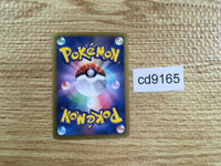 CD9165 Excadril EX - EBB 066/093 Pokemon Card TCG Japan