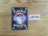 CD9165 Excadril EX - EBB 066/093 Pokemon Card TCG Japan