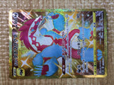 Galarian Obs Tagoon UR S4 119/100 Pokemon Card TCG Japan - CE5318