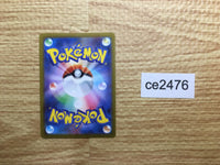CE2476 Spark SR s10b 081/071 Pokemon Card TCG Japan