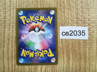 ce2035 Egg Incubator UR s10b 092/071 Pokemon Card TCG Japan