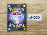 CD4330 Elesa's Sparkle SR S8 122/100 Pokemon Card TCG Japan