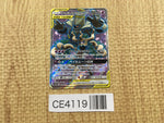 CE4119 Trevenant Dusknoir tag team GX SR SM12a 178/173 Pokemon Card TCG Japan