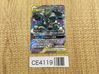 CE4119 Trevenant Dusknoir tag team GX SR SM12a 178/173 Pokemon Card TCG Japan