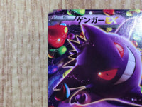 CE7715 Gengar EX - MMB-R 010/049 Pokemon Card TCG Japan