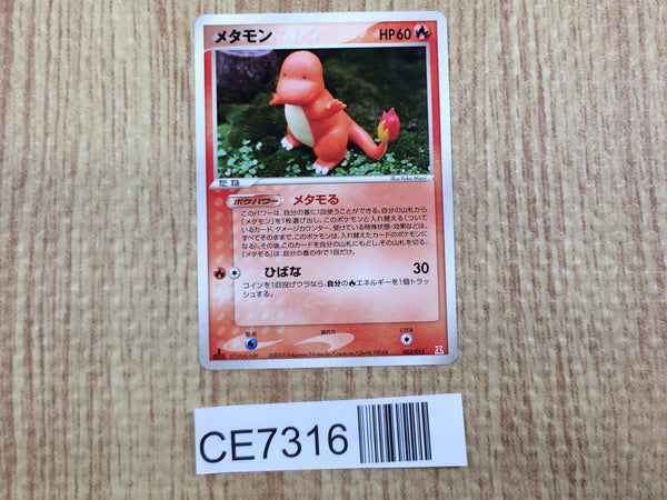 CE7316 Ditto - PCGh-fr 003/015 Pokemon Card TCG Japan