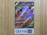 CE7119 Scream Tail ex SR sv5a 082/066 Pokemon Card TCG Japan