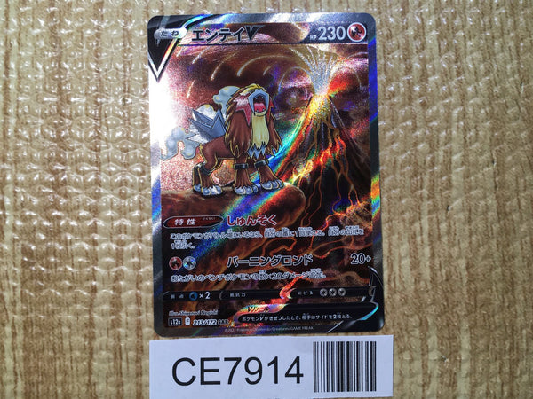 CE7914 Entei V SAR s12a 213/172 Pokemon Card TCG Japan