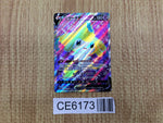CE6173 Jirachi V SR s10D 071/067 Pokemon Card TCG Japan