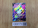 CE6173 Jirachi V SR s10D 071/067 Pokemon Card TCG Japan