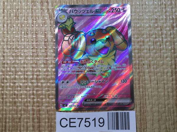 CE7519 Dachsbun ex SR sv7 119/102 Pokemon Card TCG Japan