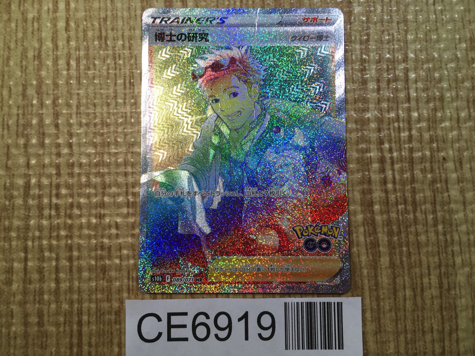 ALL CARD NEW TO OLD – Page 102 – J4U.co.jp