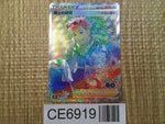 CE6919 Professor's Research HR S10B 089/071 Pokemon Card TCG Japan