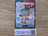 CE5919 Eiscue ex SR SV3 121/108 Pokemon Card TCG Japan