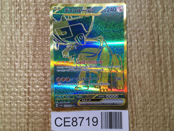 CE8719 Ting-Lu ex UR sv4a 359/190 Pokemon Card TCG Japan