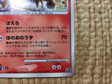 CE8111 Entei - DP10th Entei Pokemon Card TCG Japan
