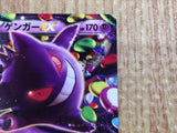 CE7715 Gengar EX - MMB-R 010/049 Pokemon Card TCG Japan