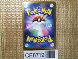 CE8719 Ting-Lu ex UR sv4a 359/190 Pokemon Card TCG Japan