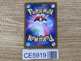 CE5919 Eiscue ex SR SV3 121/108 Pokemon Card TCG Japan