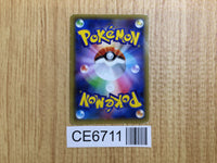 CE6711 White Kyurem R CP2 021/027 Pokemon Card TCG Japan
